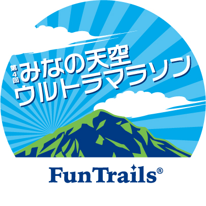 みなの天空ウルトラマラソン